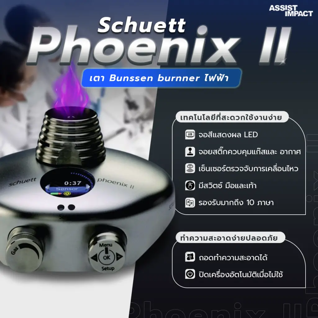 Schuett Phoenix II