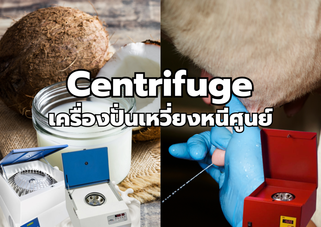 Centrifuge