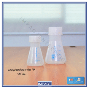 ขวดรูปชมพู่พลาสติก Conical Flask PP Polylab