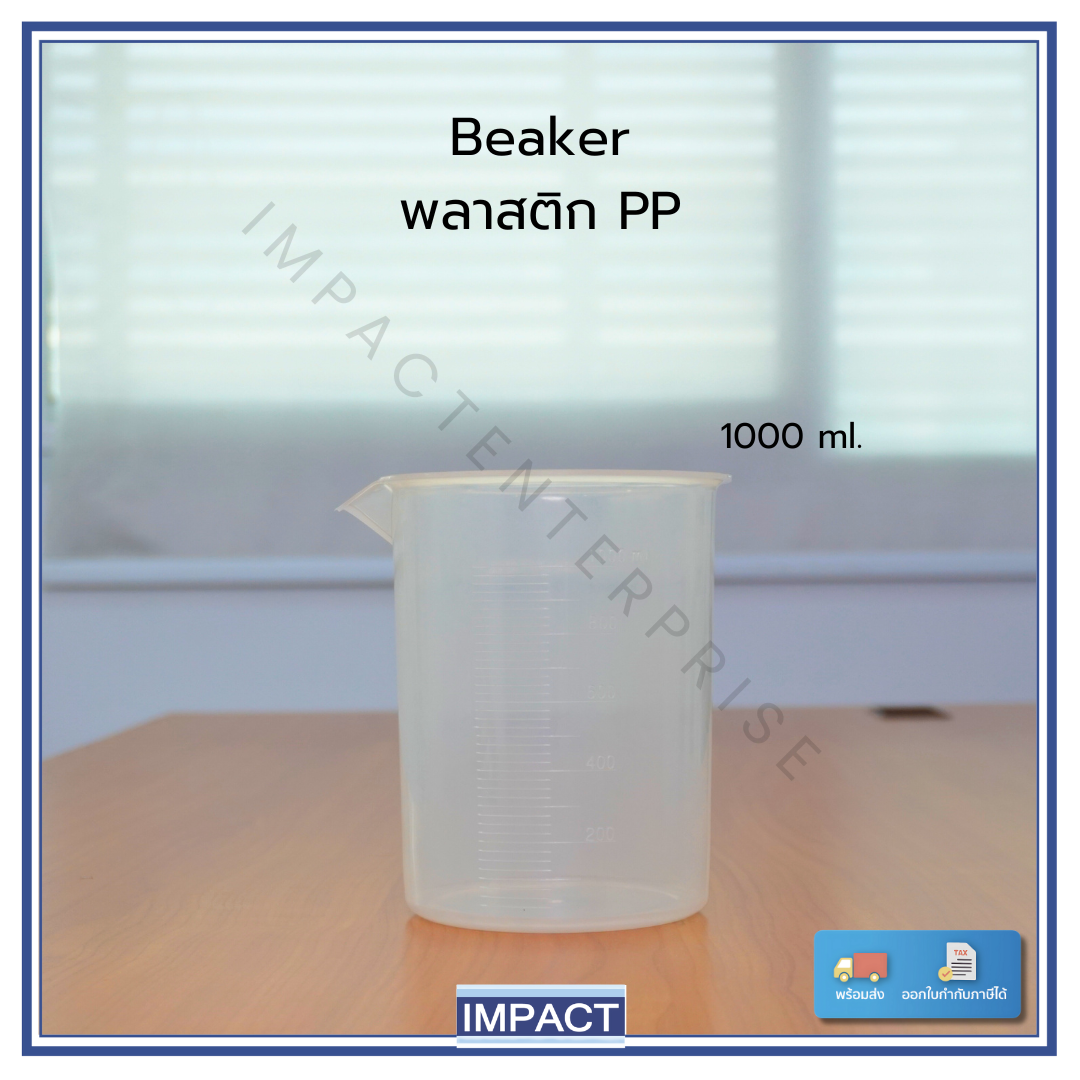 บีกเกอร์พลาสติก Beaker PP 1000ml
