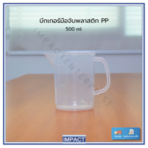 บีกเกอร์พลาสติกมีหูจับ Beaker PP Handle Polylab