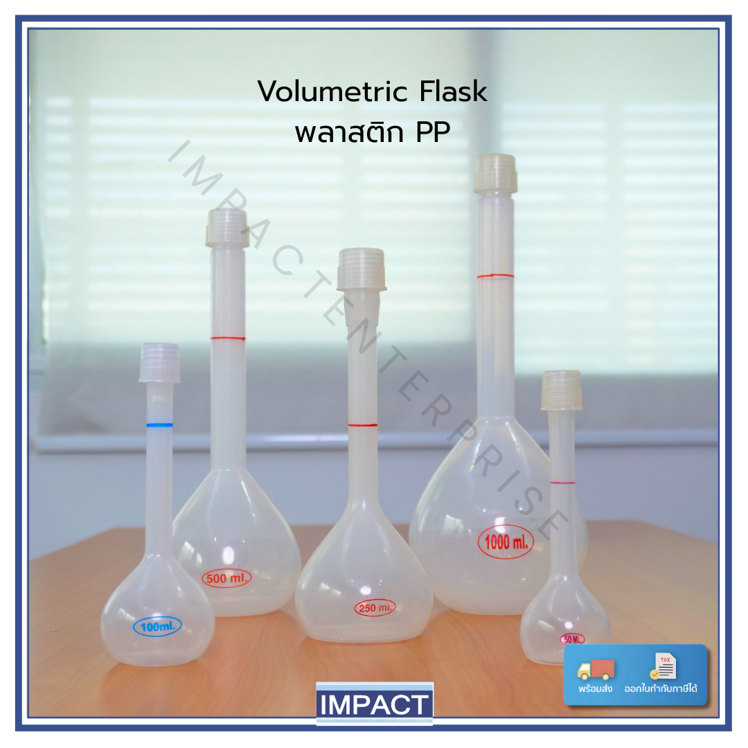ขวดวัดปริมาตรพลาสติก Volumetric flask pp 100ml