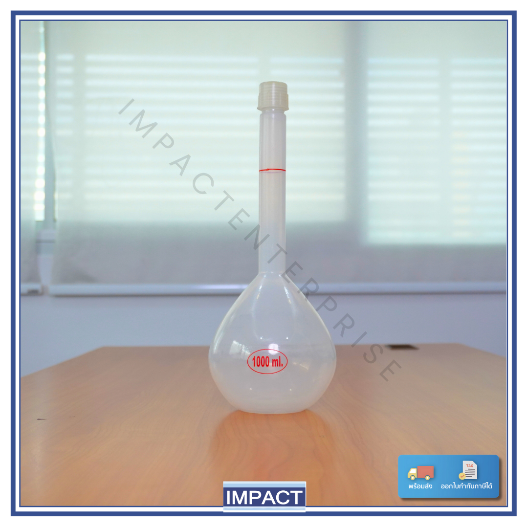 ขวดวัดปริมาตรพลาสติก Volumetric flask pp 1000ml