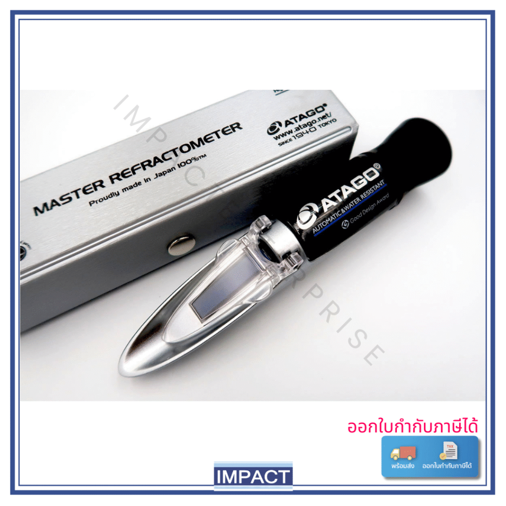 Atago MASTER-S10M: เครื่องวัดความเค็ม