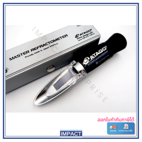 Atago MASTER-S10M: เครื่องวัดความเค็ม