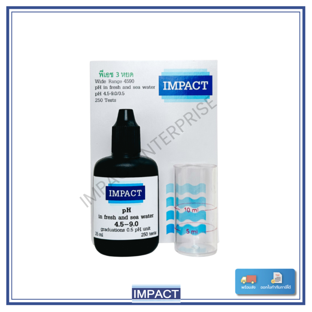 ชุด Test Kit ตรวจค่า pH 4.5-9