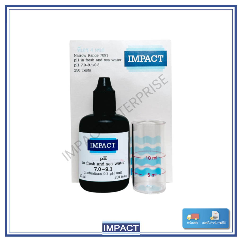 Test Kit ตรวจค่า pH 7.0-9.1